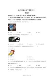 2025年廣東省肇慶市高要區(qū)中考二模物理試題（含答案）
