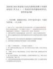 [海南省]2025國家統(tǒng)計(jì)局屯昌調(diào)查隊(duì)招聘2名調(diào)查業(yè)務(wù)崗工作人員（一）筆試歷年參考題庫典型考點(diǎn)附帶答案詳解