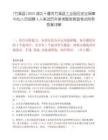 [竹溪縣]2025湖北十堰市竹溪縣工業園區安全保障中心人員招聘4人筆試歷年參考題庫典型考點附帶答案詳解