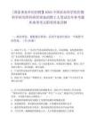[國家事業單位招聘】2025中國農業科學院作物科學研究所科研管理處招聘2人筆試歷年參考題庫典型考點附帶答案詳解