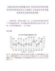[國家事業單位招聘】2025中國農業科學院作物科學研究所高層次人才招聘9人筆試歷年參考題庫典型考點附帶答案詳解