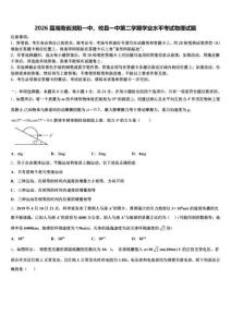 2026屆湖南省瀏陽一中、攸縣一中第二學期學業水平考試物理試題含解析