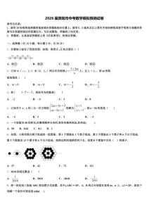 2026届贵阳市中考数学模拟预测试卷（含答案解析）