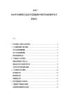 2025-2030汽車修理行業(yè)技術(shù)發(fā)展趨勢市場導(dǎo)向政策研究分析報告