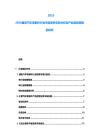 2025-2030捷克汽車零部件行業市場競爭態勢分析及產業鏈投資規劃研究