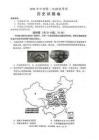 2026年三门峡中招二模历史试卷及参考答案