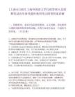 [上海市]2025上海外國語大學行政管理人員招聘筆試歷年參考題庫典型考點附帶答案詳解