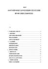 2025-2030汽車整車制造行業(yè)市場發(fā)展趨勢全面分析及新能源車輛與智能化發(fā)展研究報(bào)告