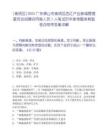 [高明区]2025广东佛山市高明区西江产业新城管理委员会招聘合同制人员1人笔试历年参考题库典型考点附带答案详解