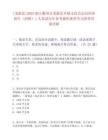 [龍游縣]2025浙江衢州市龍游縣鄉鎮文化員定向培養招生（招聘）1人筆試歷年參考題庫典型考點附帶答案詳解