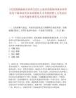 [西双版纳傣族自治州]2025云南西双版纳州林业和草原局下属事业单位急需紧缺人才考核招聘2人笔试历年参考题库典型考点附带答案详解