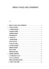 潤(rùn)滑油行業(yè)市場(chǎng)進(jìn)入壁壘與突破策略研究