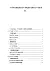 中國網絡微短劇內容審核趨勢與付費轉化率分析報告