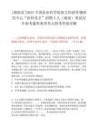 [湖南省]2025中國農業科學院南方經濟作物研究中心“農科英才”招聘4人（湖南）筆試歷年參考題庫典型考點附帶答案詳解