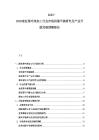 2025-2030南亞茶葉深加工行業市場供需平衡研究及產業升級發展預測報告