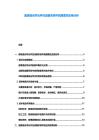 超表面光學元件在成像系統中的顛覆性應用分析