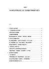 2025-2030批發(fā)零售業(yè)線上線下渠道融合策略研究報(bào)告