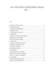 2025-2030皮革制品行業品牌包裝策略與市場發展趨勢