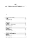 2025-2030人工智能芯片行業競爭格局與發展趨勢研究報告