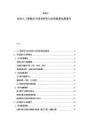 2025-2030人工智能芯片技術研究與應用場景拓展報告
