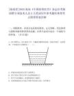 [海南省]2025海南《中国热带医学》杂志社考核招聘专业技术人员2人笔试历年参考题库典型考点附带答案详解