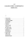 2025-2030航運(yùn)物流行業(yè)智慧港口與供應(yīng)鏈管理深度研究及發(fā)展趨勢分析報告