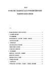 2025-2030航空航天装备制造行业技术革新趋势预测市场研究深度探讨投资决策指南