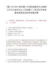 [銅仁市]2025貴州銅仁市消防救援支隊全媒體工作中心宣傳專業(yè)人員招聘2人筆試歷年參考題庫典型考點附帶答案詳解