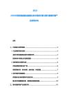 2025-2030計算機硬盤驅動器磁頭技術革新方案與現代數據存儲產業發展方向