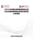 2025年中國頭部焊接面罩和頭盔行業市場前景預測及投資價值評估分析報告
