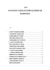 2025-2030農業科技平臺建設分析及智慧農業發展趨勢與融資前景研究報告