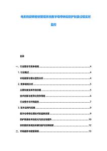 電影院獲釋密鑰管理系統數字母帶轉碼防護刻錄過程實時監控