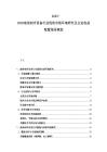 2025-2030南美制冷設備行業現狀市場環境研究及企業收益配置指導規劃