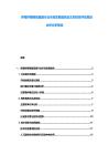嗶哩嗶哩網絡直播行業市場發展趨勢及文創投資評估規劃分析分析報告
