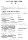 2026年濮陽市中考一模英語試題及參考答案