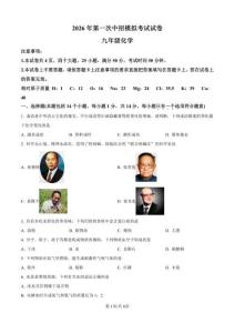 2026年許昌市中招一模化學試卷及答案