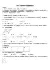 2026年達州市中考猜題數學試卷（含答案解析）