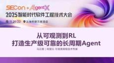 從可觀測到RL打造生產級可靠的長周期Agent
