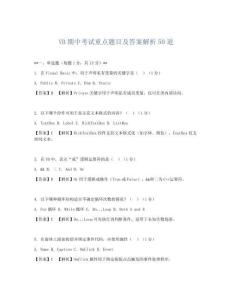 VB期中考試重點題目及答案解析50道