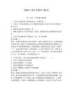 2026年稅務師題庫150道含答案【培優】