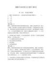 2026年商業銀行法(題庫150道附答案【奪分金卷】