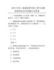 2025年度二級建造師市政工程專業繼續教育培訓考試題目含答案