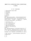 2026年企业人力资源管理师之四级人力资源管理师题库150道及答案（基础+提升）