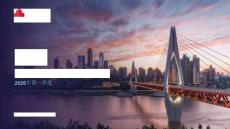 房地產 -重慶寫字樓與零售市場概況2026年第一季度