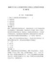 2026年企业人力资源管理师之四级人力资源管理师题库150道（综合卷）