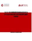 2025年中國短暫性腦缺血發作治療行業市場全景分析及前景機遇研判報告