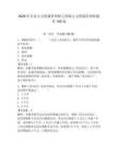 2026年企业人力资源管理师之四级人力资源管理师题库150道带答案（培优b卷）