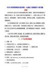 2026年高考英語三輪沖刺：七選五 實(shí)用技巧+練習(xí)題（含答案）