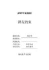商法学教案