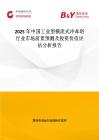 2025年中國工業(yè)型橫流式冷卻塔行業(yè)市場前景預(yù)測及投資價值評估分析報告